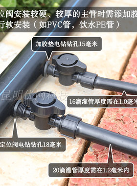 果树滴灌管旁通开关pe管毛管滴灌带接头喷灌带软带pvc管硬管配件