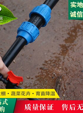 变径接头活接快速三通异径20 25 32农用pe水管喷灌滴灌带配件大全