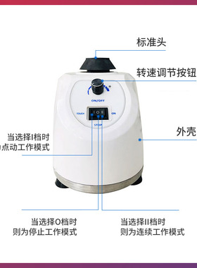实验室涡流混匀器小型多管漩涡混合仪快速涡旋振荡器混合器摇匀仪