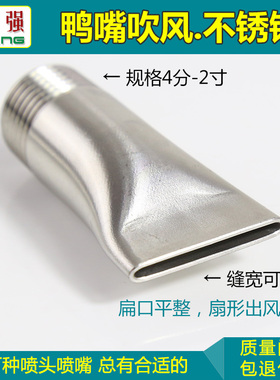 不锈钢鸭嘴吹风喷嘴万向接头可调球形缝隙式风刀吹气冷却扇形喷头
