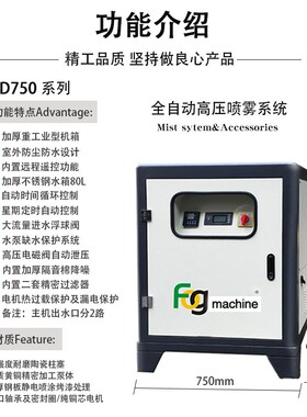 景观园林造雾机造景降温加湿喷头雾森系统高压喷雾主机人造雾设备