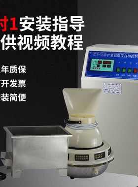 BYS-3养护室三件套 工地搅拌站混凝土标养室设备恒温恒湿定制改价