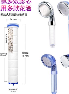 花洒过滤棉芯净水滤芯膜除氯进口滤棒配件净化淋浴头喷头114推荐