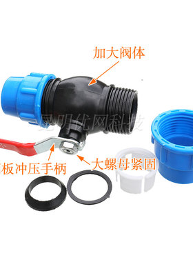 pe水管活接球阀6分快接开关32塑料卡扣阀门黑色塑料管接头1寸管件