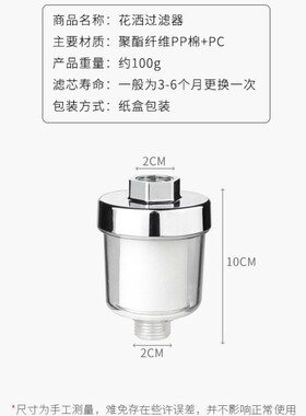花洒净水器过滤芯PP棉淋浴花洒家用厨房水龙头浴室洗澡顶喷除余氯