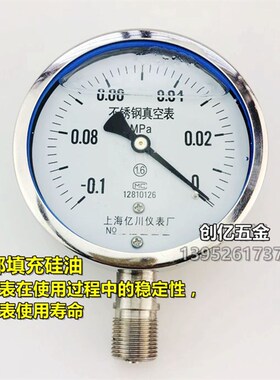 YN100BF YTN-100BF1.6/2.5/40/100mpa全不锈钢耐震抗震压力表