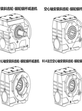 带自锁斜齿轮蜗轮蜗杆减速机电机一体式SF88-Y7.5KW SF98-Y1.1KW
