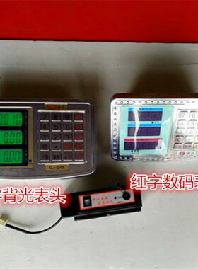 电子称仪表 显示器表头100kg 300kg 电子秤显示头 通用 600kg表头