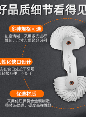 不锈钢r规半径规样板R角规高精度规尺弧度圆角圆弧尺测量工具