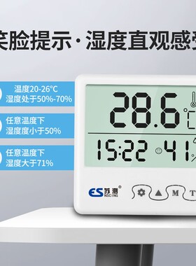 温湿度计家用室内婴儿房记录仪高精度创意壁挂式数显表