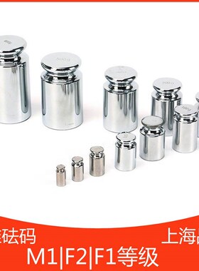 直销M1级不锈钢砝码500g 1kg2kg5kg10kg20kg25kg天平校正单只法码