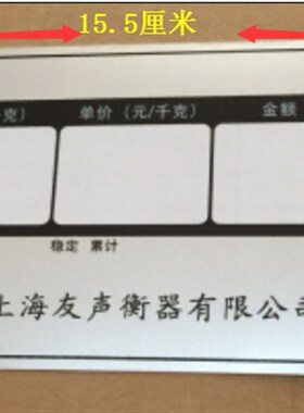 厂家直销友声TCS按健板配件电子台称电子秤台秤60-600kg