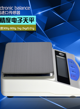 AMPUT300克 600克 1千克 2千克/0.01克精度电子天平台秤 0.01g