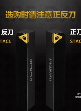 走心机刀杆STACR1212/1616H11 粗镗刀外圆刀配件