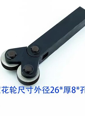 成都45度网纹滚花刀双轮斜纹滚花轮P0.5 1.0 1.2 1.5 2.0压花纹刀