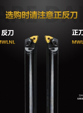 95度内孔车刀三角桃型刀杆S16Q/20R/25S/32T/40T/50U-MWLNR/L08