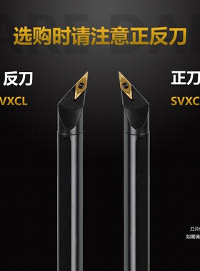 数控内孔车刀 93度尖刀刀杆 S10K/S12M/S16Q/S20R-SVXCR11 16镗孔