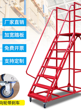 货架梯子登高梯超市上货登高梯库房仓库仓储家用可移动平台梯轮子