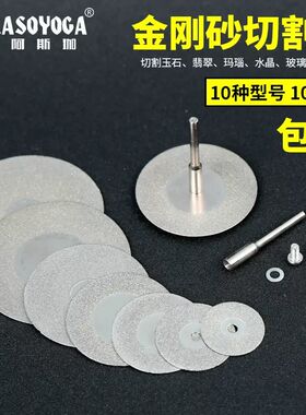 金刚砂切割片镀钛小型电磨玉石大理石瓷砖美缝清缝锯片磨片打磨