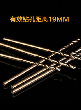 2.35mm柄加长麻花钻头金属木工琥珀菩提核雕钻孔打孔工具世新牙机