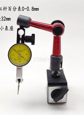 杠杆百分表一套校表头0-10mm数显千分表高精度0.001磁力磁性表座