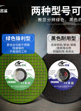 名鲨切割片树脂锯片砂轮片角磨机磨片不锈钢金属合金手磨机角磨片