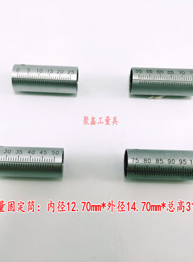 量具配件 上量外径千分尺固定套筒0-25-50-75-100MM 刻度套筒