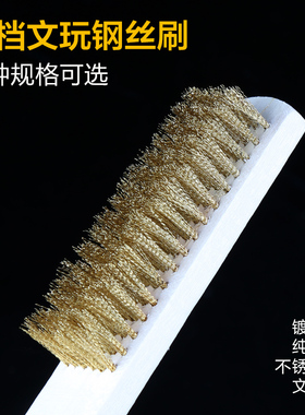 大号文玩金刚菩提铜丝刷 核桃打磨清洁除锈钢丝刷 硬质猪鬃毛刷子