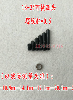 成都成量内径量表内径百分表可换测头量头螺帽10-18-35-50-160mm