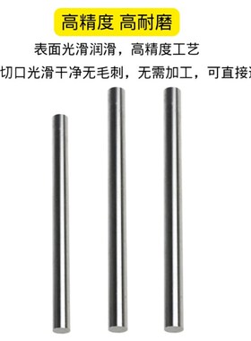 200长超硬白钢棒高速钢圆棒白钢条圆车刀冲头冲针直棒棒料