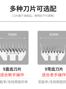 羊毛推子电动剪毛机刀片绵羊推毛的电推子直刀弯刀剃毛电剪刀手持