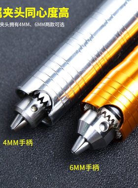 电磨软轴软管伸长线6mm钻夹头雕刻机吊磨台磨机雕刻笔电钻转接头