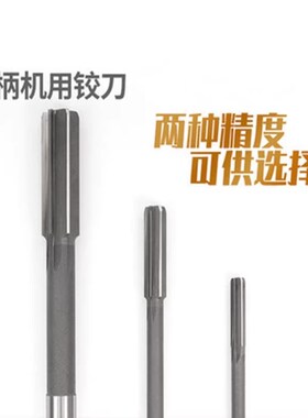 D4西峰铰刀机用直柄高速钢高精度铰刀支持含钴加丝3-4-5-6-8-20mm