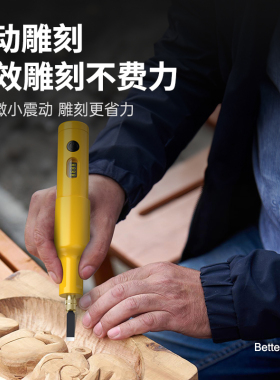 电动雕刻刀套装凿子木工小型手持锂电凿刀木匠盆景根雕打磨工具