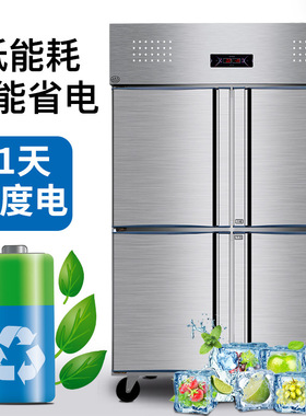 商用冰箱四门冷柜六门冰柜不锈钢铜管大容量立式冷藏冷冻双温冷柜