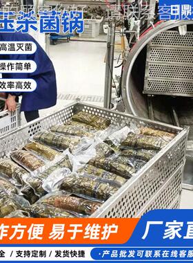 食品级粽立式杀子菌小金碗燕窝自杀菌锅多功能全咨询动温锅杀菌锅