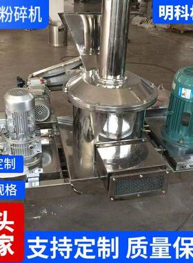 材低温粉碎机超细磨粉机水冷粉碎机液氮冷冻粉碎机芝麻粉碎机