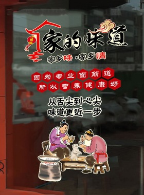 创意欢迎光临面馆玻璃门贴纸小吃店餐厅早餐面店铺装饰玻璃墙贴画