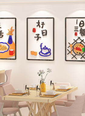 一日三餐快餐创意装饰画饭店早餐厅墙面小吃店职员工食堂文化墙贴