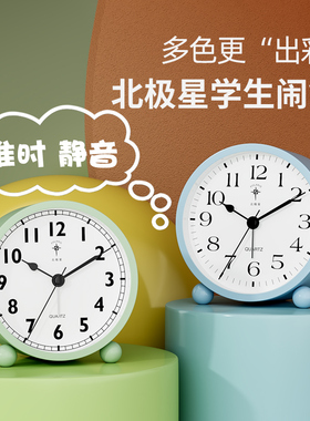 北极星简约小闹钟学生用北欧静音夜灯卡通电子儿童专用卧室床头钟