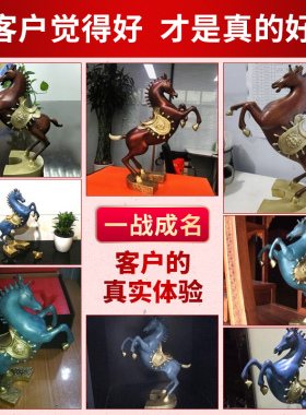 《一战成名》招财黄铜生肖马摆件马到成功客厅酒柜装饰品商务礼物