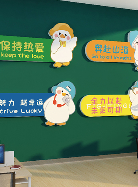 办公司室装饰企业高级感文化墙面布置标语进门形象氛围励志贴纸画