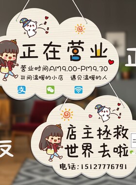 正在营业中门口挂牌欢迎光临门牌定制创意店铺告示空调开放提示牌