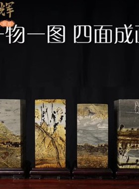 定做国画天然奇石花瓶笔筒四方柱实木底座摆件办公室玄关镇宅石头