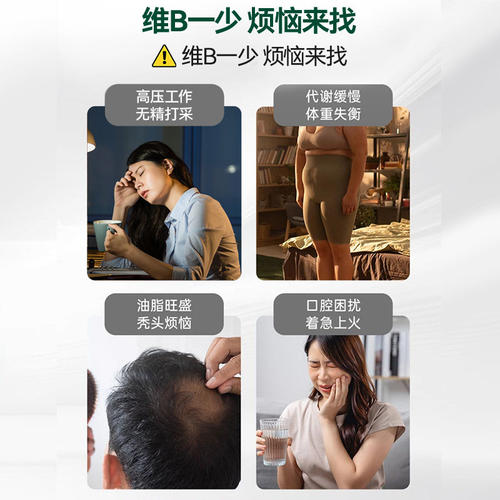 HerbsofGold和丽康活性复合维生素B族b12b1叶酸熬夜烟酰胺男女士 - 图0