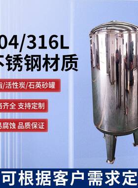 不锈钢过滤发酵油配料储存食品级抛光无菌水箱源头厂家