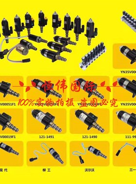 挖机神钢SK200-5液压泵比例电磁阀 主泵电磁阀 电池阀 挖掘机配件