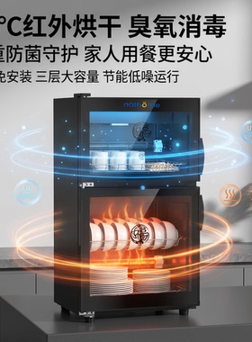 北欧欧慕商用红外烘干消毒柜