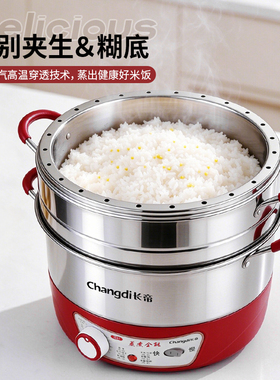 家用多功能定时锅节能电蒸锅