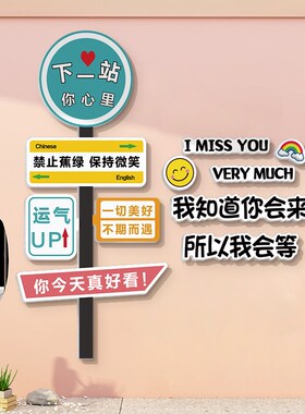 网红拍照区布置美容奶茶服装咖啡店墙面装饰氛围打卡指示路牌造景